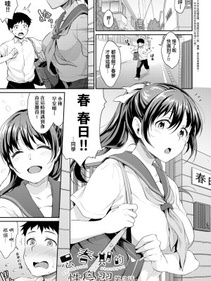 [メガねぃ] 思春期のお勉強｜思春期的性學習 [未来数位] [無修正] [DL版]_066