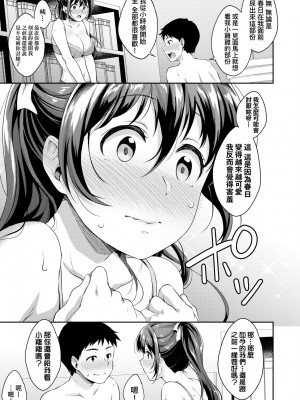 [メガねぃ] 思春期のお勉強｜思春期的性學習 [未来数位] [無修正] [DL版]_080