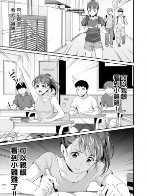 [メガねぃ] 思春期のお勉強｜思春期的性學習 [未来数位] [無修正] [DL版]_014
