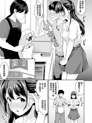 [メガねぃ] 思春期のお勉強｜思春期的性學習 [未来数位] [無修正] [DL版]_102