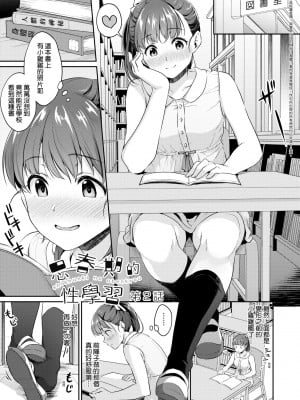 [メガねぃ] 思春期のお勉強｜思春期的性學習 [未来数位] [無修正] [DL版]_042
