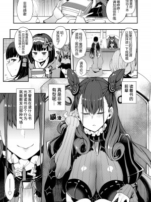 [陰謀の帝国 (印カ・オブ・ザ・デッド)] 女流官能むらむら式部 (Fate／Grand Order) [黑锅汉化组] [DL版]_03