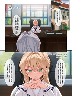 [クレスタ (呉マサヒロ)] 女学校で男ひとりなので校則で性欲のはけ口にされる日常 3時限目 [葱鱼个人汉化]_04