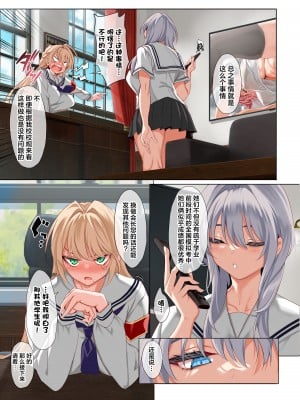 [クレスタ (呉マサヒロ)] 女学校で男ひとりなので校則で性欲のはけ口にされる日常 3時限目 [葱鱼个人汉化]_11