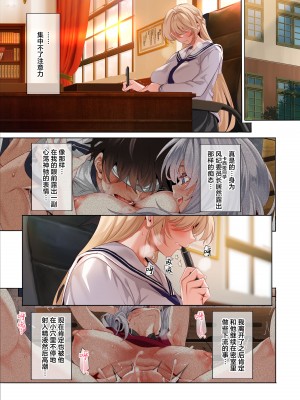 [クレスタ (呉マサヒロ)] 女学校で男ひとりなので校則で性欲のはけ口にされる日常 3時限目 [葱鱼个人汉化]_30
