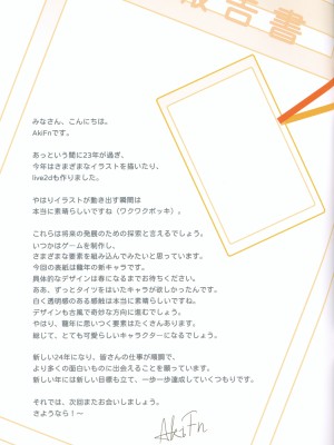 (C103) [八百萬堂 (AkiFn)] 先生はお医者さんですか (よろず)_20