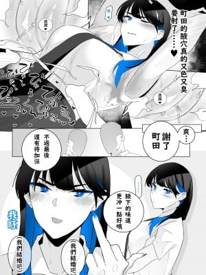 [嗅人] 町田ちゃん 1-17 [角都九阳个人汉化]_05
