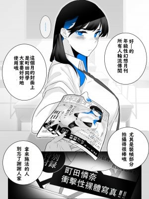[嗅人] 町田ちゃん 1-17 [角都九阳个人汉化]_06