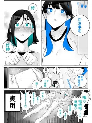 [嗅人] 町田ちゃん 1-17 [角都九阳个人汉化]_23