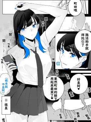[嗅人] 町田ちゃん 1-17 [角都九阳个人汉化]