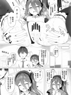 (C103) [Twilight Road (ともー)] 先生、アリスとレベルアップしませんか？ (ブルーアーカイブ)｜老师、不想和爱丽丝一起提升等级吗？[欶澜汉化组]_19