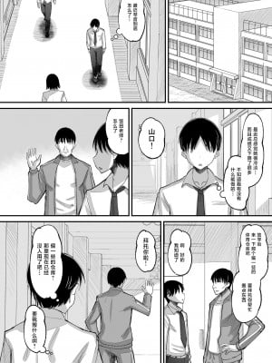 [AMP (野良黒ネロ)] 鬼畜教師に堕とされたボクの生徒会長2 [是小狐狸哦] [DL版]_32