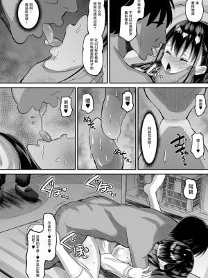 [AMP (野良黒ネロ)] 鬼畜教師に堕とされたボクの生徒会長2 [是小狐狸哦] [DL版]_36
