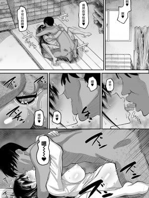 [AMP (野良黒ネロ)] 鬼畜教師に堕とされたボクの生徒会長2 [是小狐狸哦] [DL版]_33
