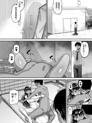[AMP (野良黒ネロ)] 鬼畜教師に堕とされたボクの生徒会長2 [是小狐狸哦] [DL版]_34