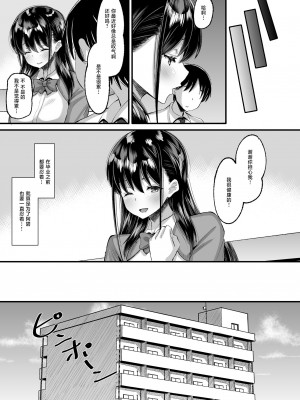 [AMP (野良黒ネロ)] 鬼畜教師に堕とされたボクの生徒会長2 [是小狐狸哦] [DL版]_11