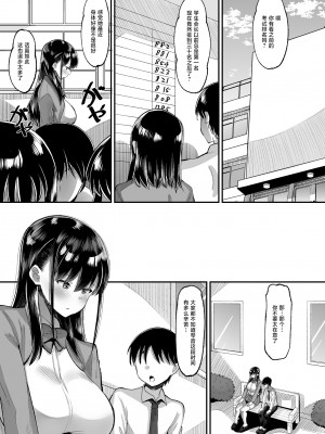 [AMP (野良黒ネロ)] 鬼畜教師に堕とされたボクの生徒会長2 [是小狐狸哦] [DL版]_03