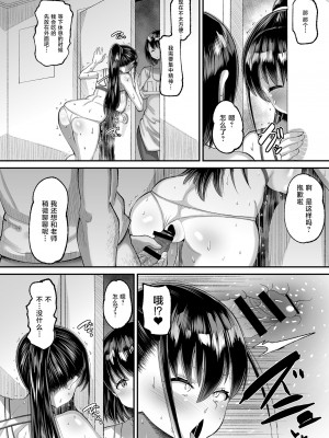 [AMP (野良黒ネロ)] 鬼畜教師に堕とされたボクの生徒会長2 [是小狐狸哦] [DL版]_24