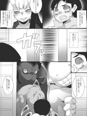 [ジャンクアイランド (RYU)] 妖園の乳奴_18