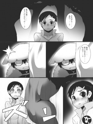[ジャンクアイランド (RYU)] 妖園の乳奴_06