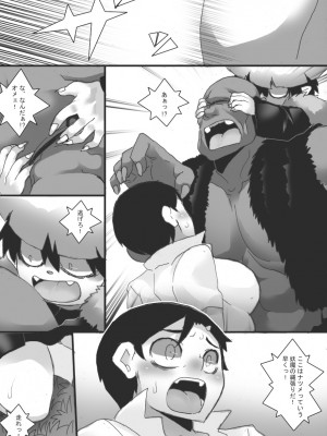 [ジャンクアイランド (RYU)] 妖園の乳奴_08
