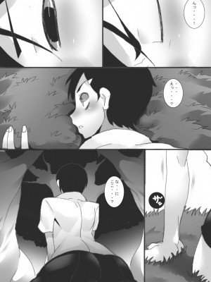 [ジャンクアイランド (RYU)] 妖園の乳奴_04