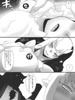 [ジャンクアイランド (RYU)] 妖園の乳奴_12