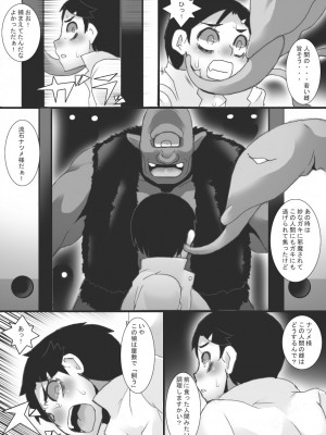 [ジャンクアイランド (RYU)] 妖園の乳奴_19