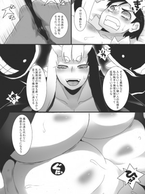 [ジャンクアイランド (RYU)] 妖園の乳奴_25