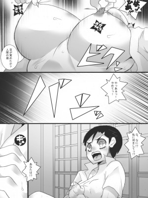 [ジャンクアイランド (RYU)] 妖園の乳奴_16