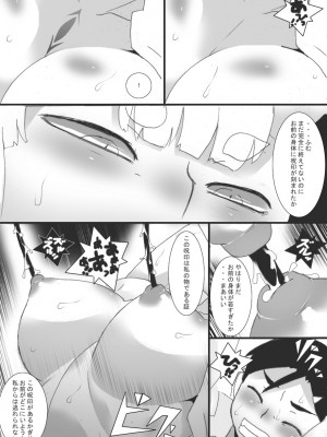 [ジャンクアイランド (RYU)] 妖園の乳奴_28