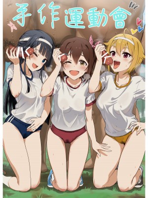 [Fantia] (Andou Shuki) Werk Board MILLION LIVE! Collection 2 (2023 - ) 白線修正 (アイドルマスター ミリオンライブ!) [纯情志保P汉化]_31