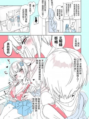 [かみしき (守月史貴)] おにーさん、私達とお茶しませんかぁ？ 番外編 おサボりJKワイ談 [不咕鸟汉化组]_05
