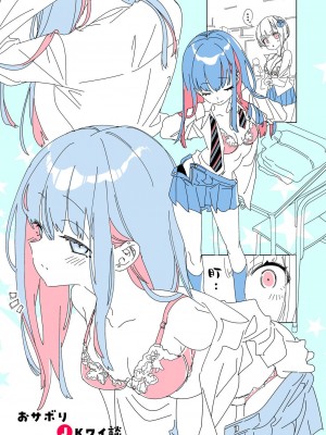 [かみしき (守月史貴)] おにーさん、私達とお茶しませんかぁ？ 番外編 おサボりJKワイ談 [不咕鸟汉化组]_03