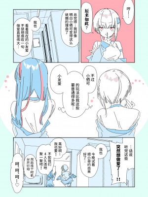 [かみしき (守月史貴)] おにーさん、私達とお茶しませんかぁ？ 番外編 おサボりJKワイ談 [不咕鸟汉化组]_10