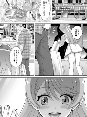 [U.R.C (桃屋しょう猫)] ましろ姦 (ひろがるスカイ!プリキュア) [DL版]_03