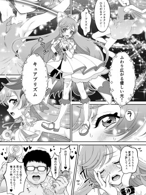 [U.R.C (桃屋しょう猫)] ましろ姦 (ひろがるスカイ!プリキュア) [DL版]_09