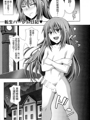 [ろしまん (マサ兄)] 転生ハーレム日記 (転生したらスライムだった件)_003