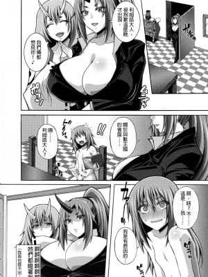 [ろしまん (マサ兄)] 転生ハーレム日記 (転生したらスライムだった件)_004