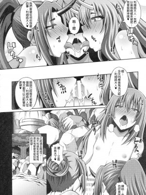 [ろしまん (マサ兄)] 転生ハーレム日記 (転生したらスライムだった件)_016