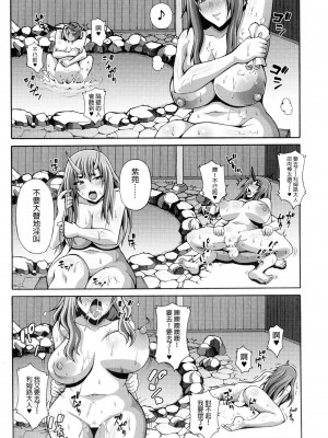 [ろしまん (マサ兄)] 転生ハーレム日記 (転生したらスライムだった件)_021