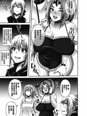 [ろしまん (マサ兄)] 転生ハーレム日記 (転生したらスライムだった件)_055