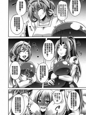 [ろしまん (マサ兄)] 転生ハーレム日記 (転生したらスライムだった件)_056