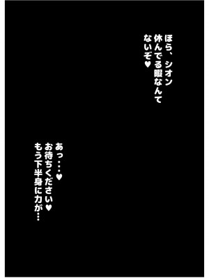 [ろしまん (マサ兄)] 転生ハーレム日記 (転生したらスライムだった件)_100