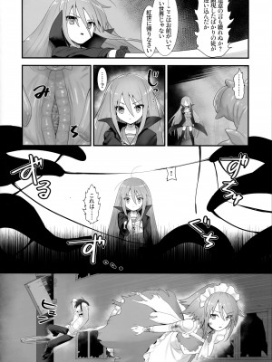 (C103) [俎上の空欄 (有魚)] 蝕監の堕ち手 (灼眼のシャナ)_07