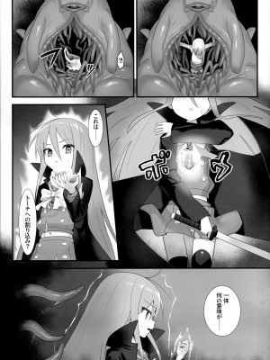 (C103) [俎上の空欄 (有魚)] 蝕監の堕ち手 (灼眼のシャナ)_10