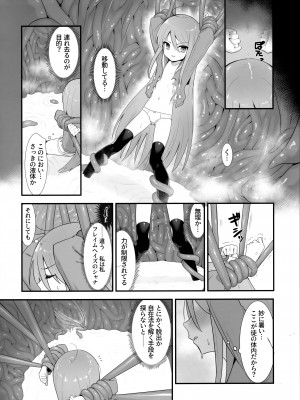 (C103) [俎上の空欄 (有魚)] 蝕監の堕ち手 (灼眼のシャナ)_19