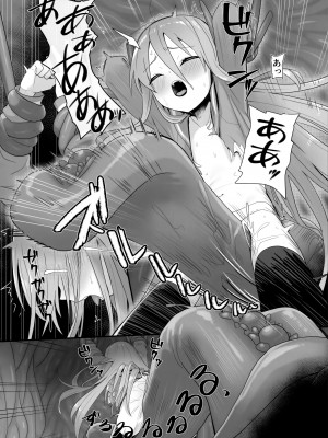 (C103) [俎上の空欄 (有魚)] 蝕監の堕ち手 (灼眼のシャナ)_27