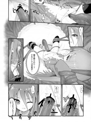 (C103) [俎上の空欄 (有魚)] 蝕監の堕ち手 (灼眼のシャナ)_31