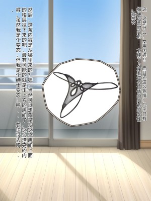 [凡悩堂 (シクタ丸)] パンツを落としてHの合図 [垃圾机翻]_00000003
